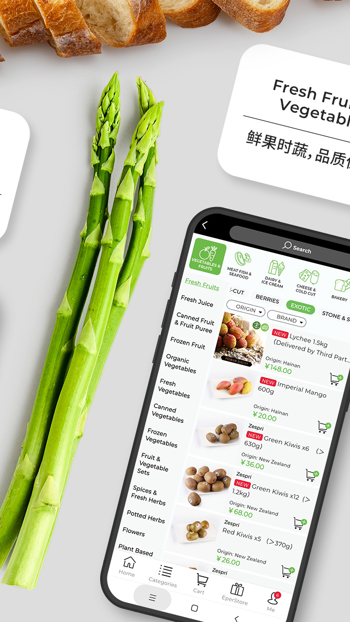 Epermarket这样生活截图