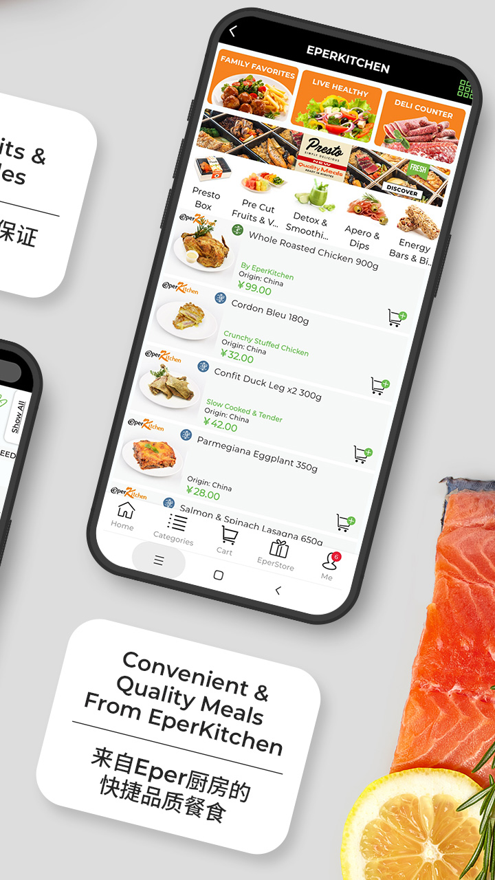 Epermarket这样生活截图
