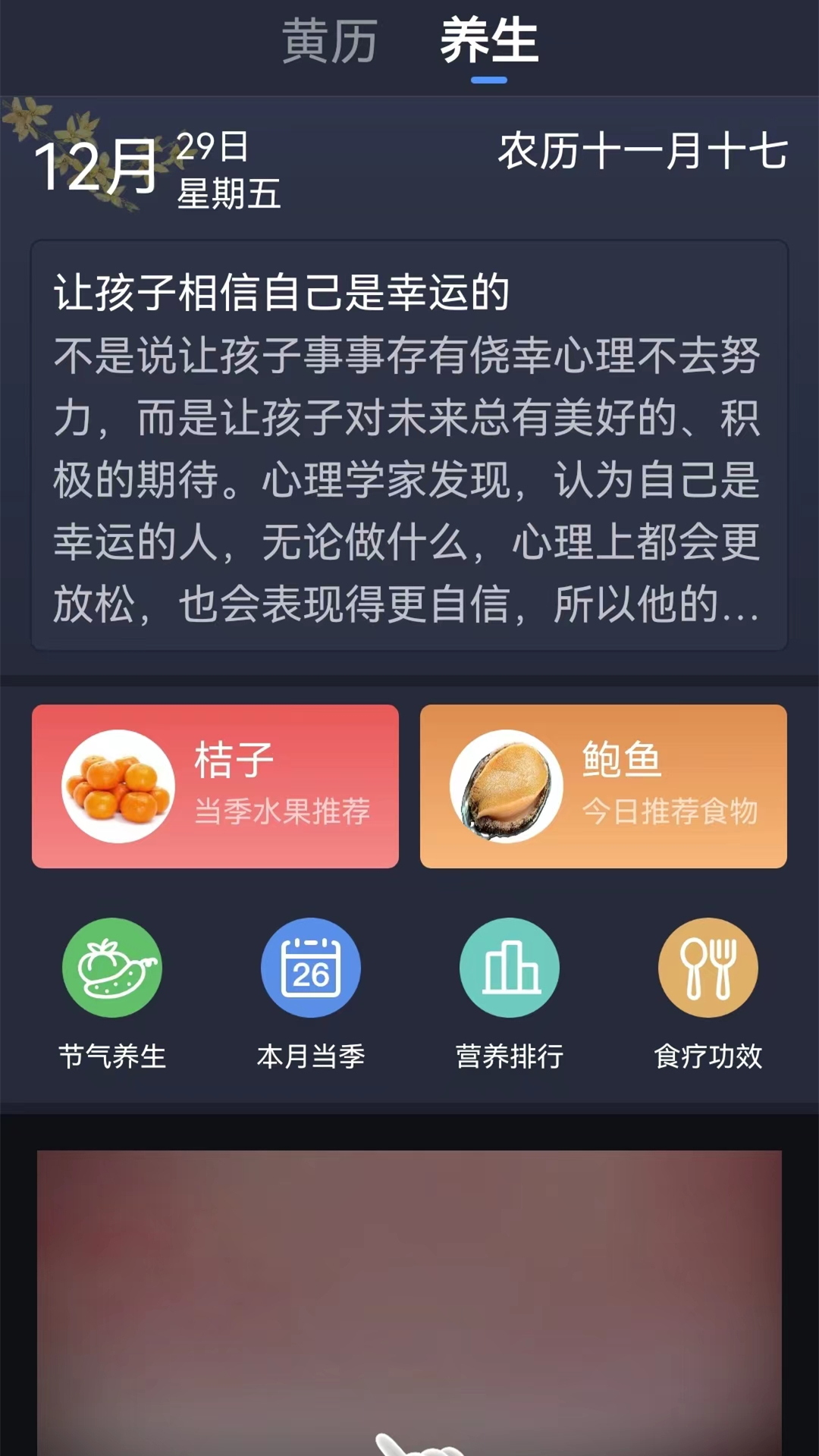 奈斯天气截图
