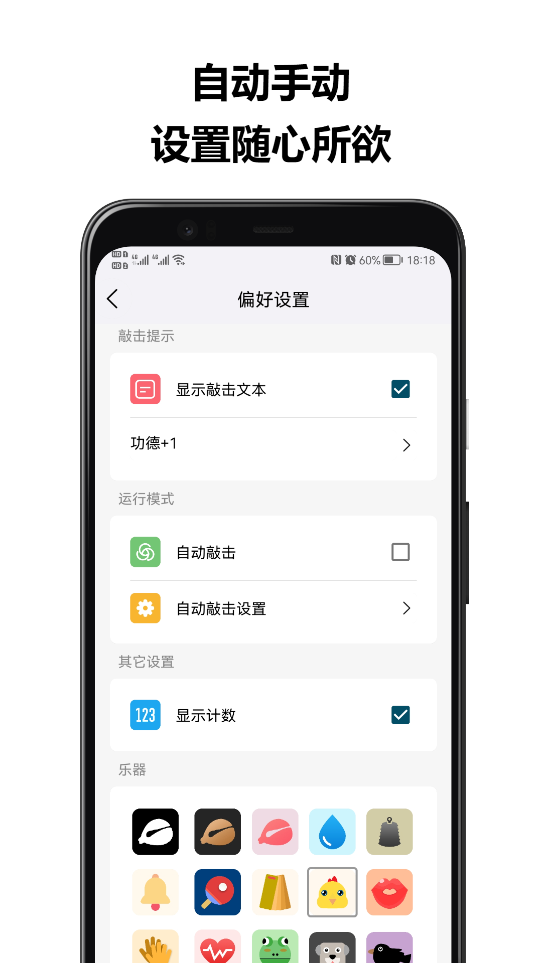 欢乐敲敲截图