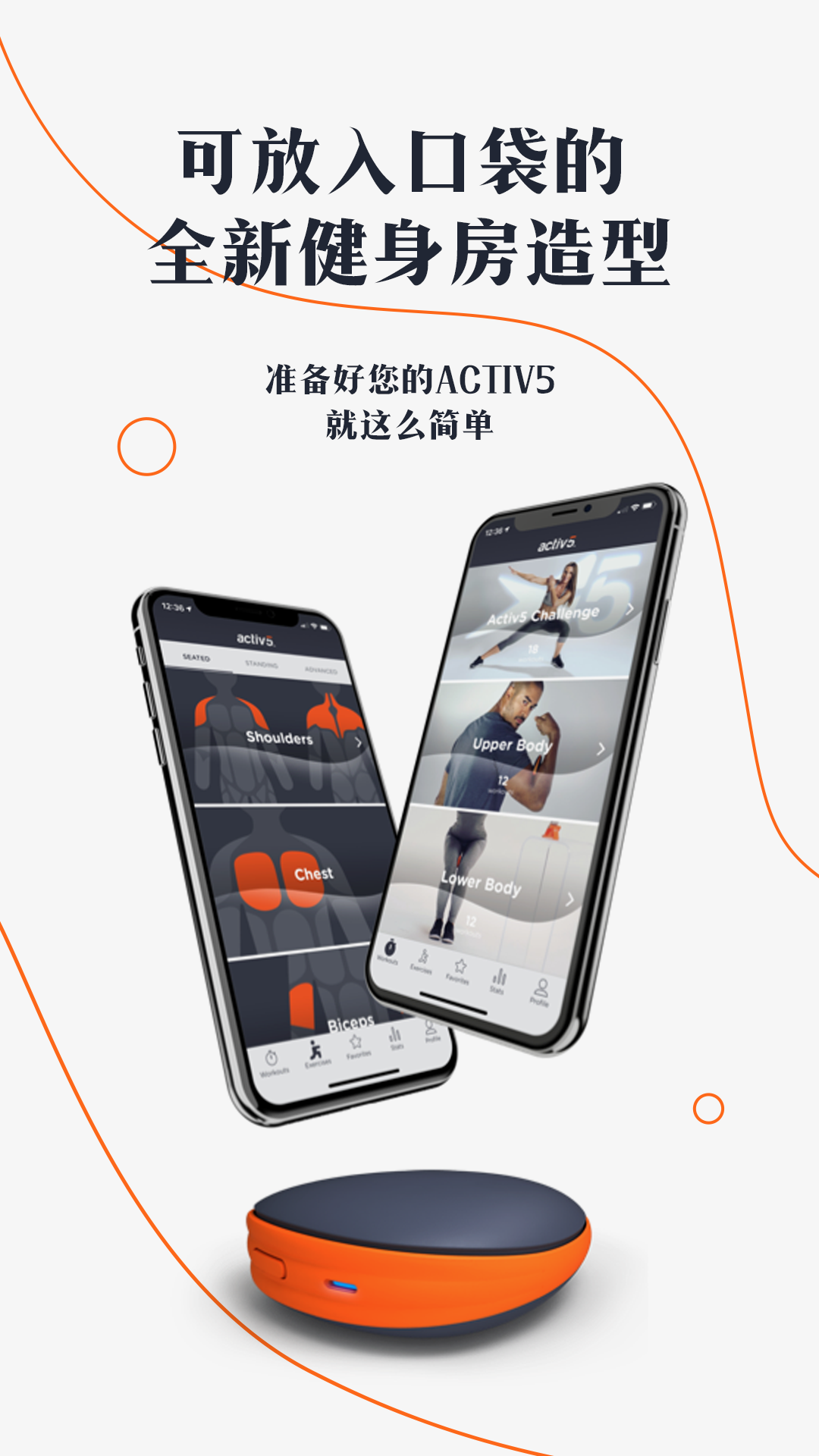 口袋健身房截图