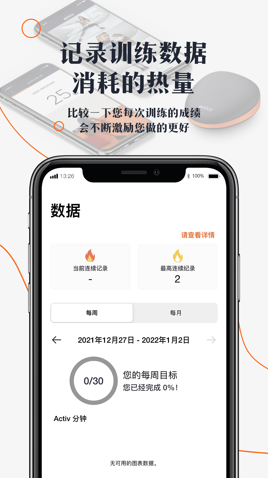 口袋健身房截图