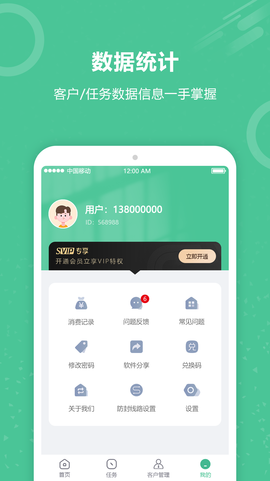 电销软件自动打电话截图