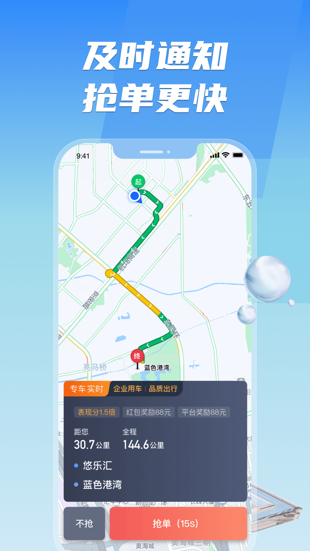 旗妙出行司机端聚合版截图
