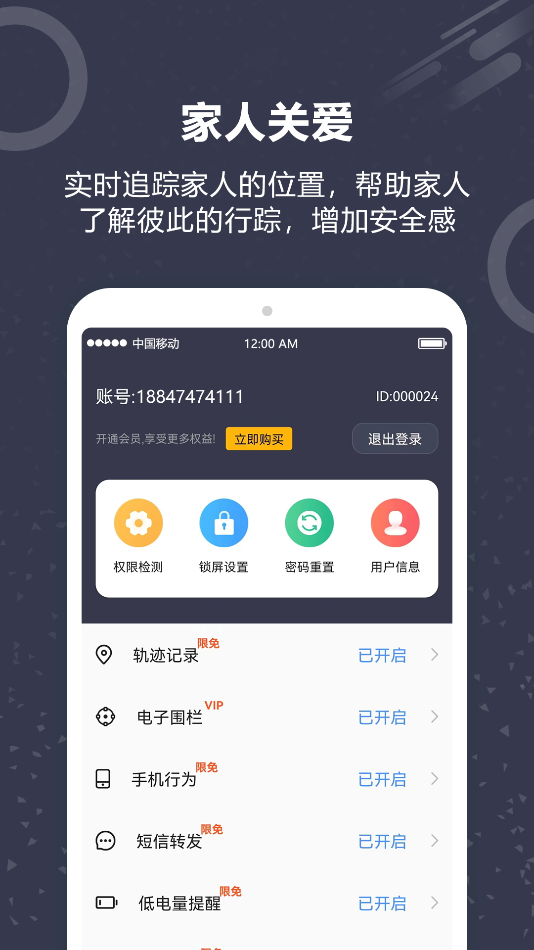 蜂鸟手机定位截图