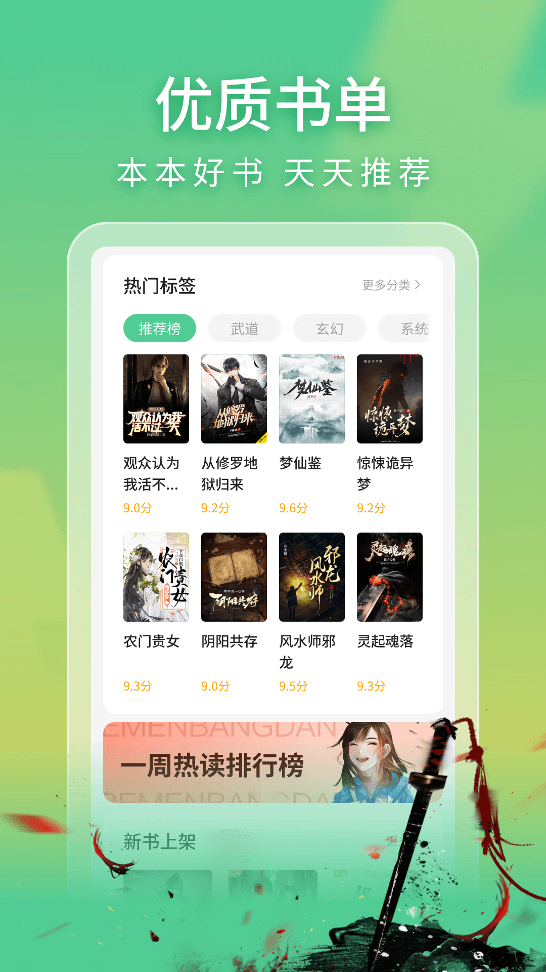 悠然免费小说截图