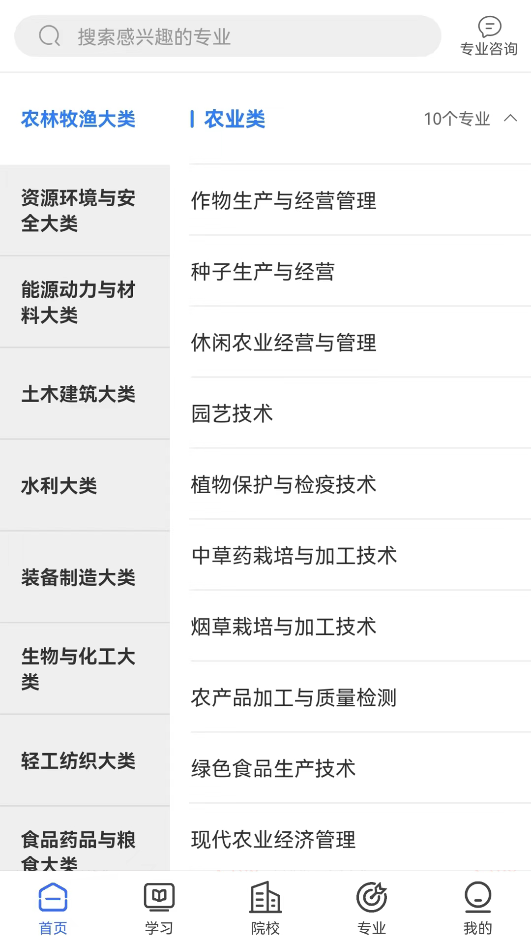 单招考试宝典截图