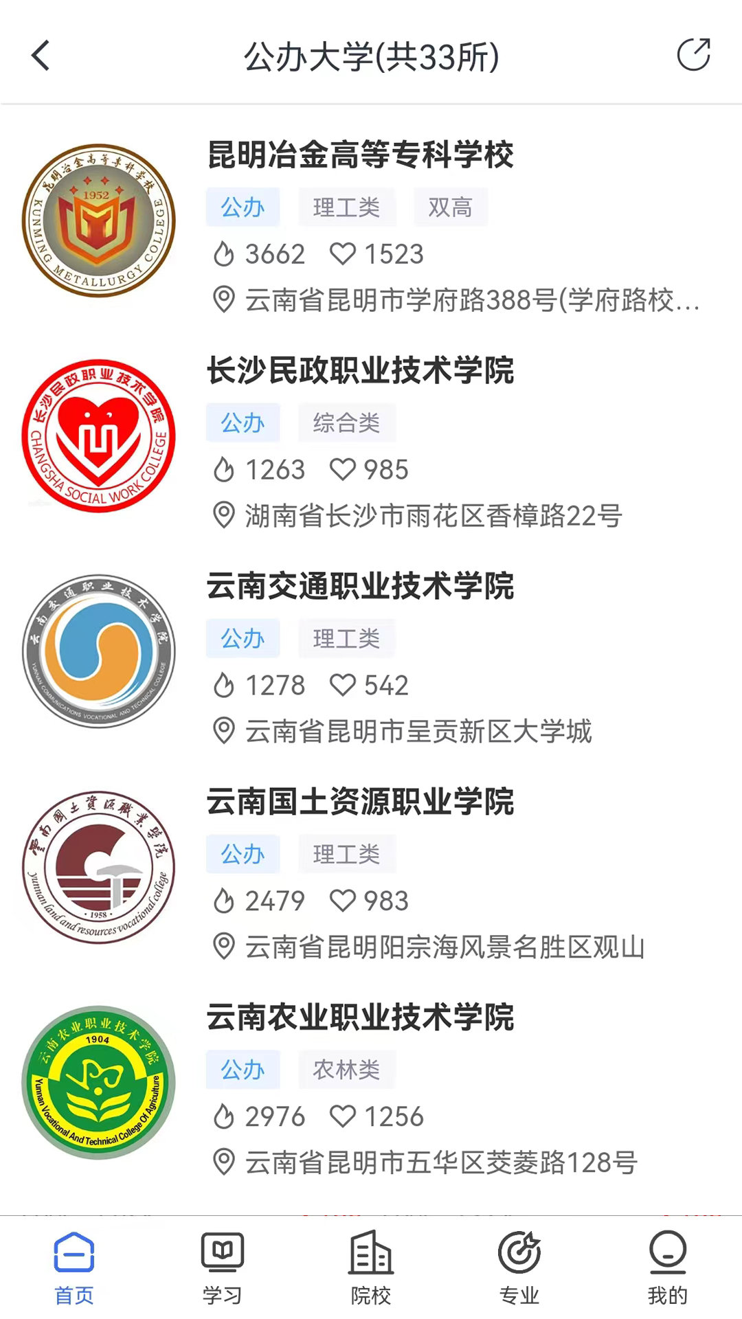 单招考试宝典截图