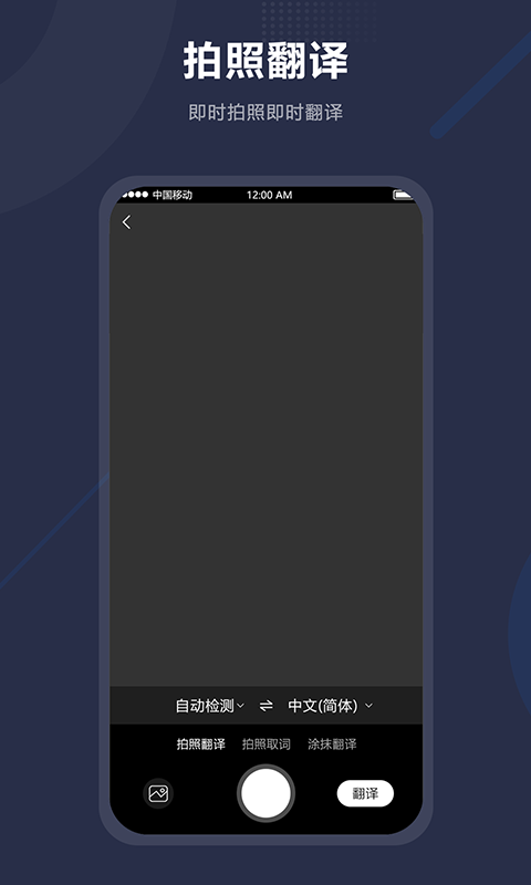 同声翻译截图