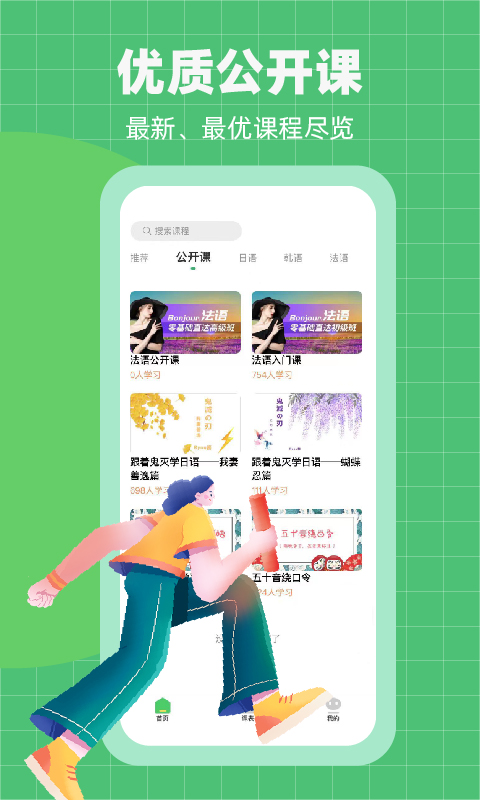 恰学课堂截图