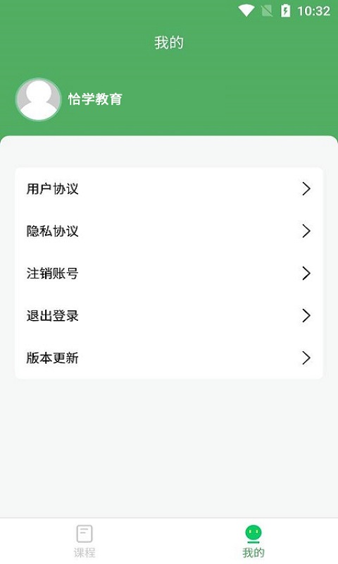 恰学课堂截图