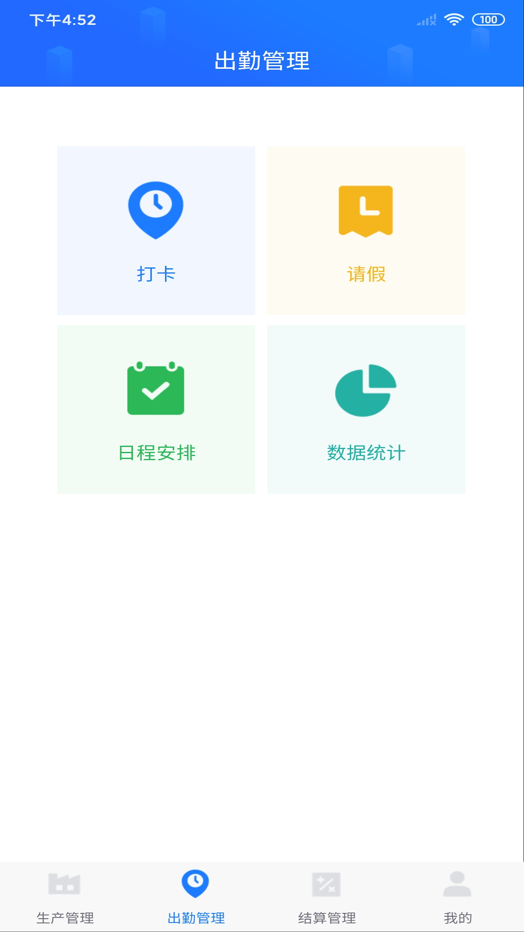 客创智造截图
