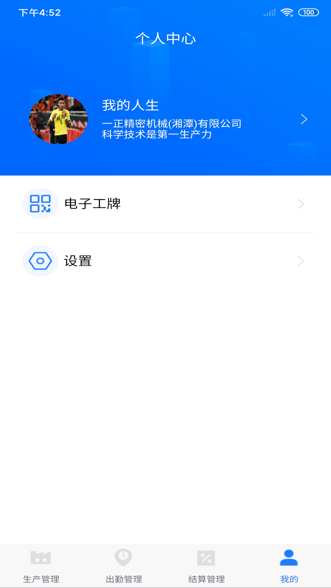 客创智造截图