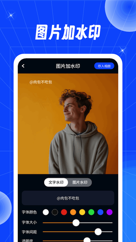 口袋时光机截图