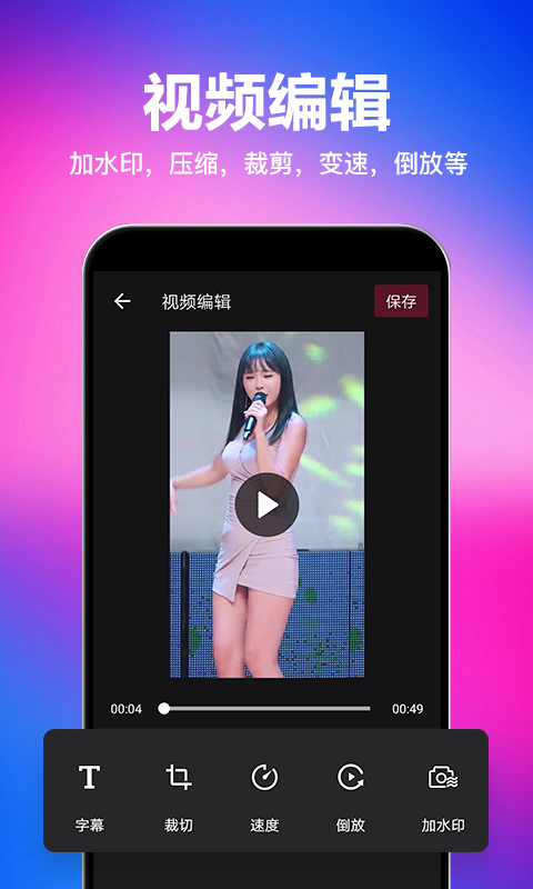 一键去水印下载截图