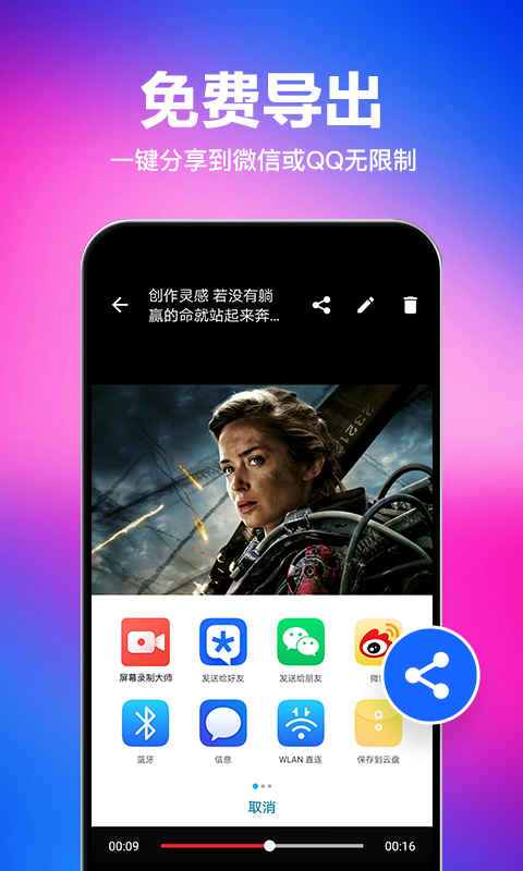 一键去水印下载截图