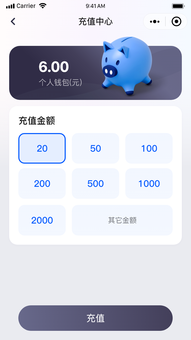 FFTECH智能充电服务系统截图