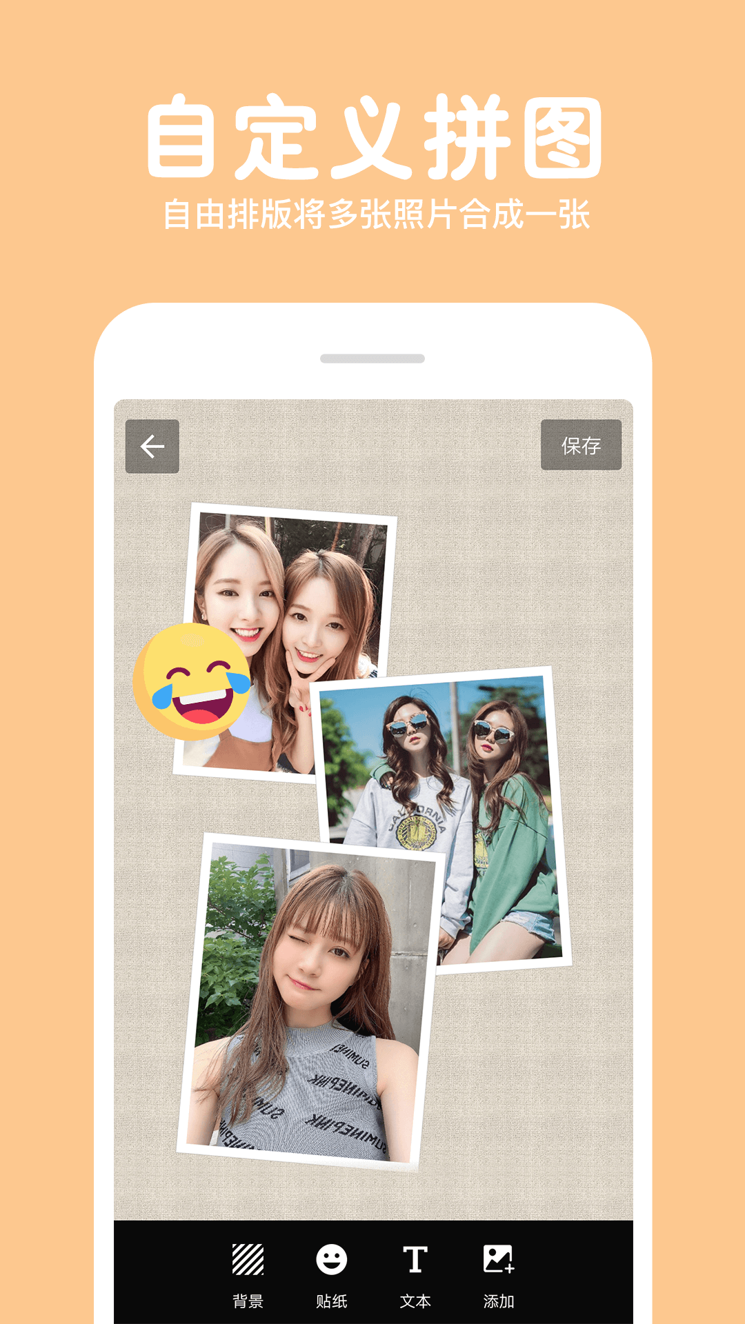 长截图拼图截图