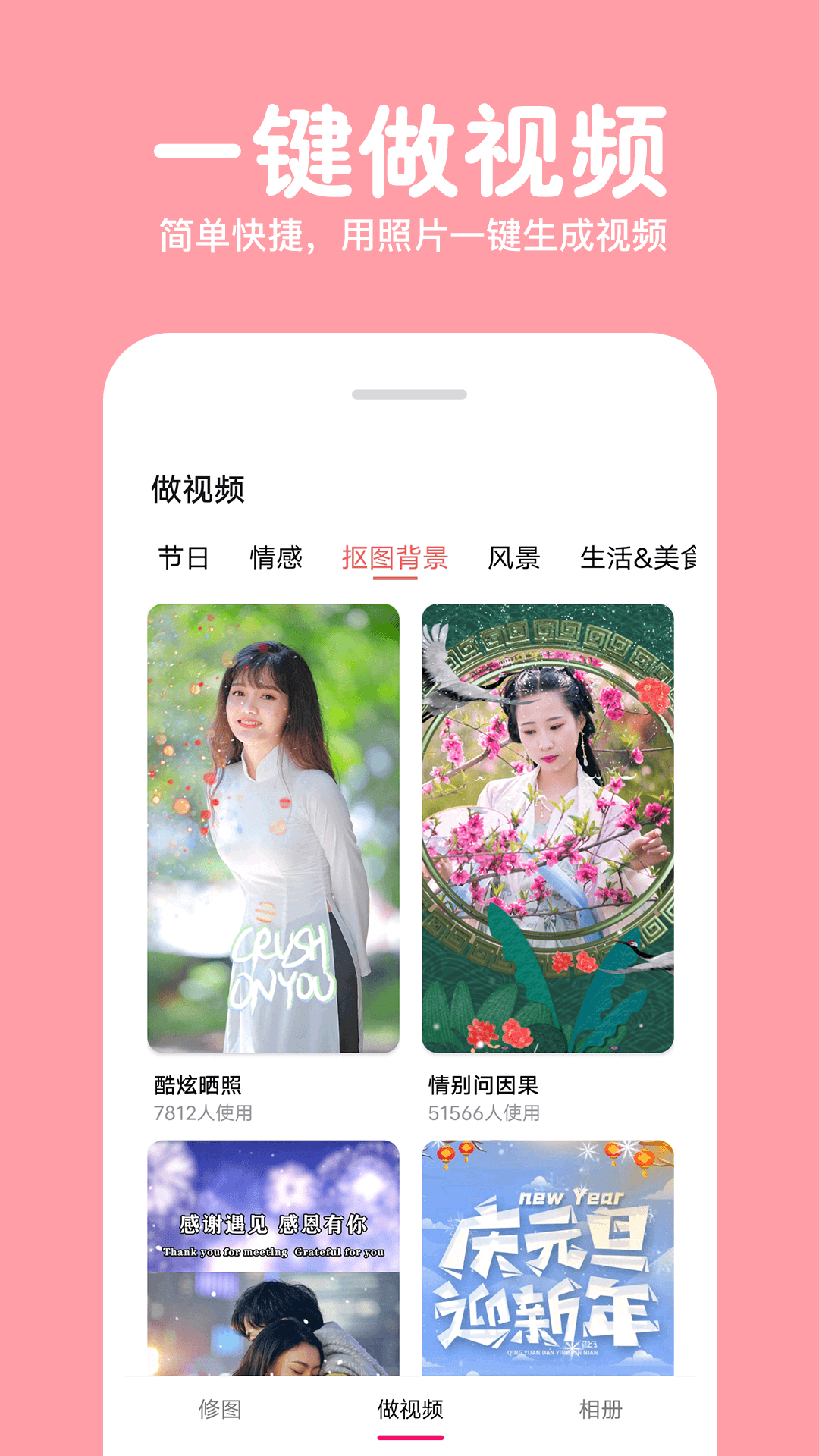 长截图拼图截图