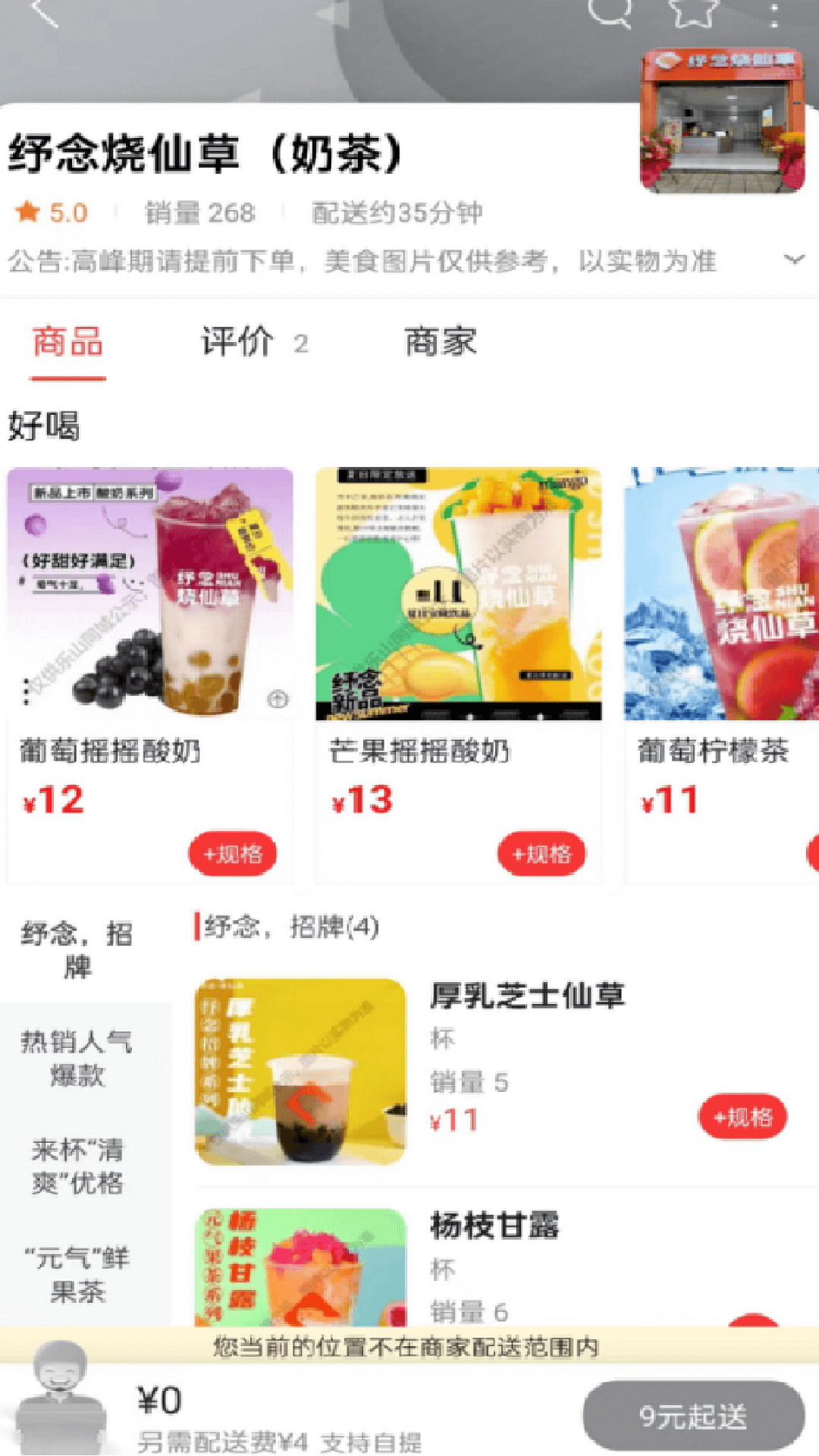 峨眉同城截图