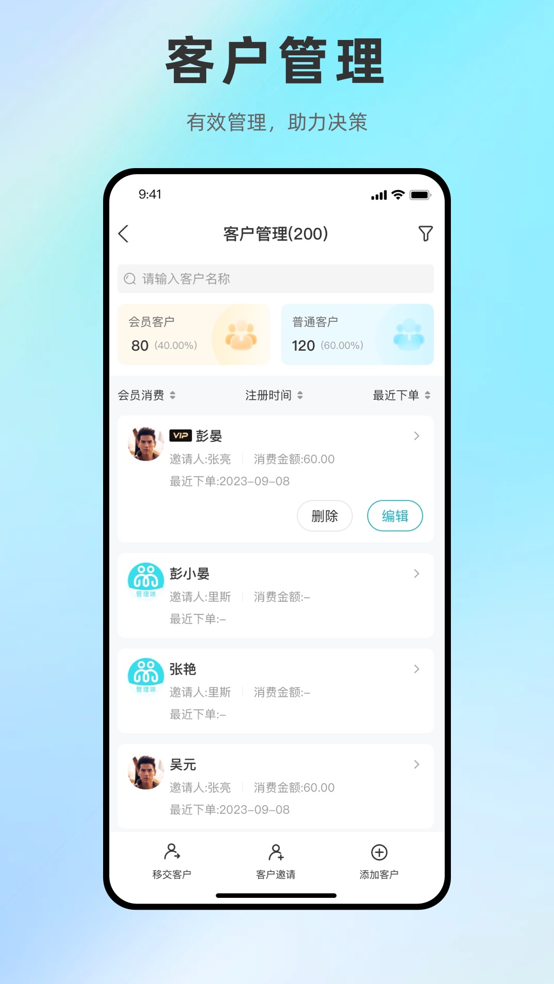 健康锦囊管理端截图