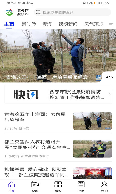 截图