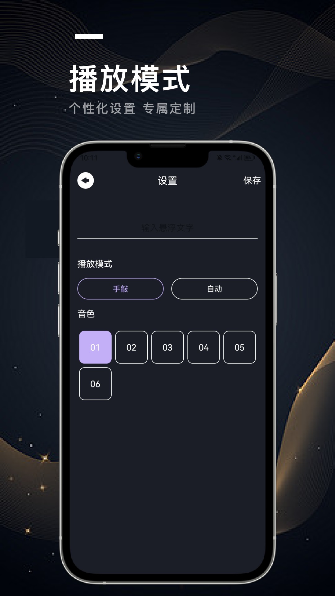 电子木鱼模拟器截图