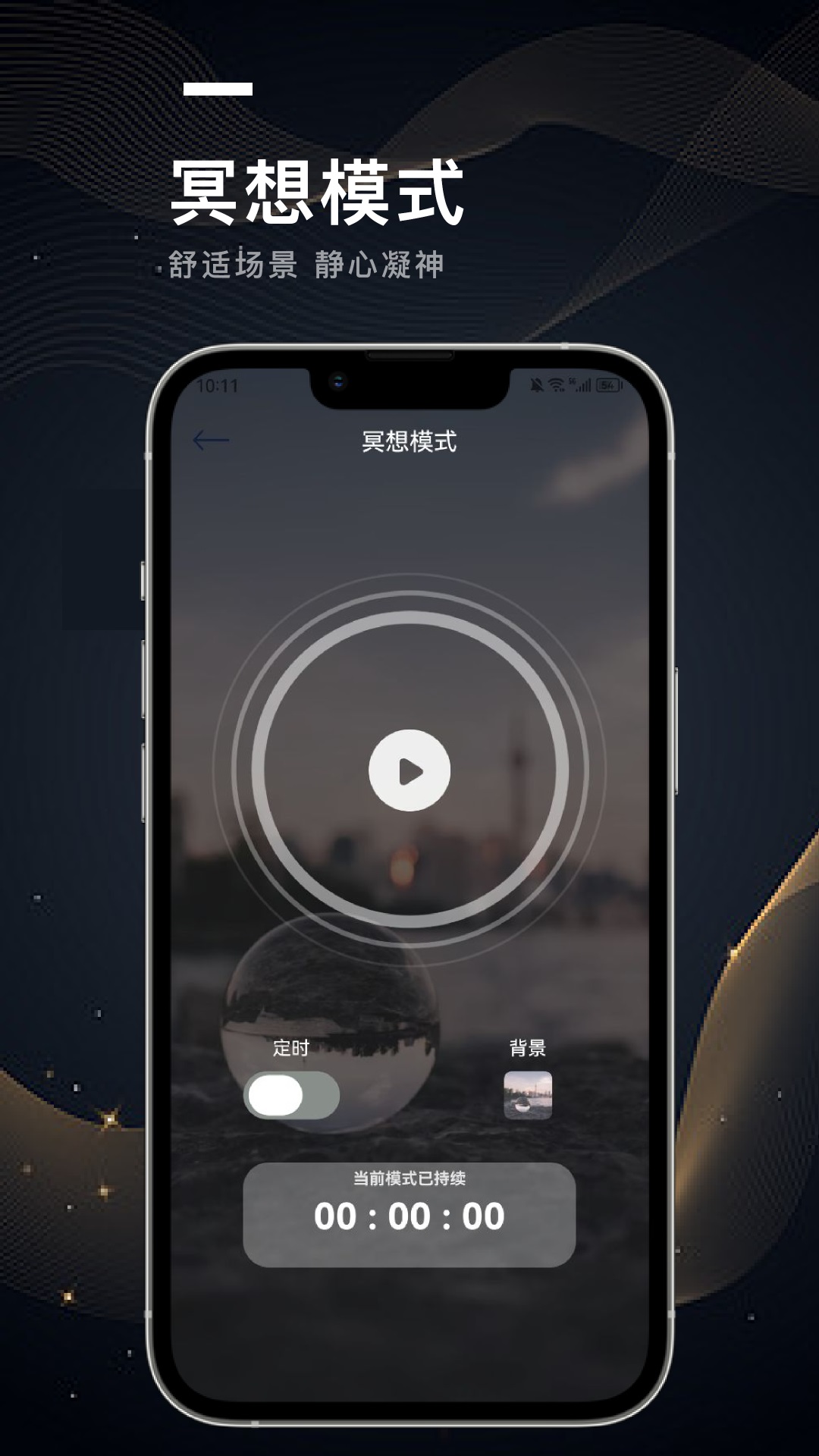 电子木鱼模拟器截图