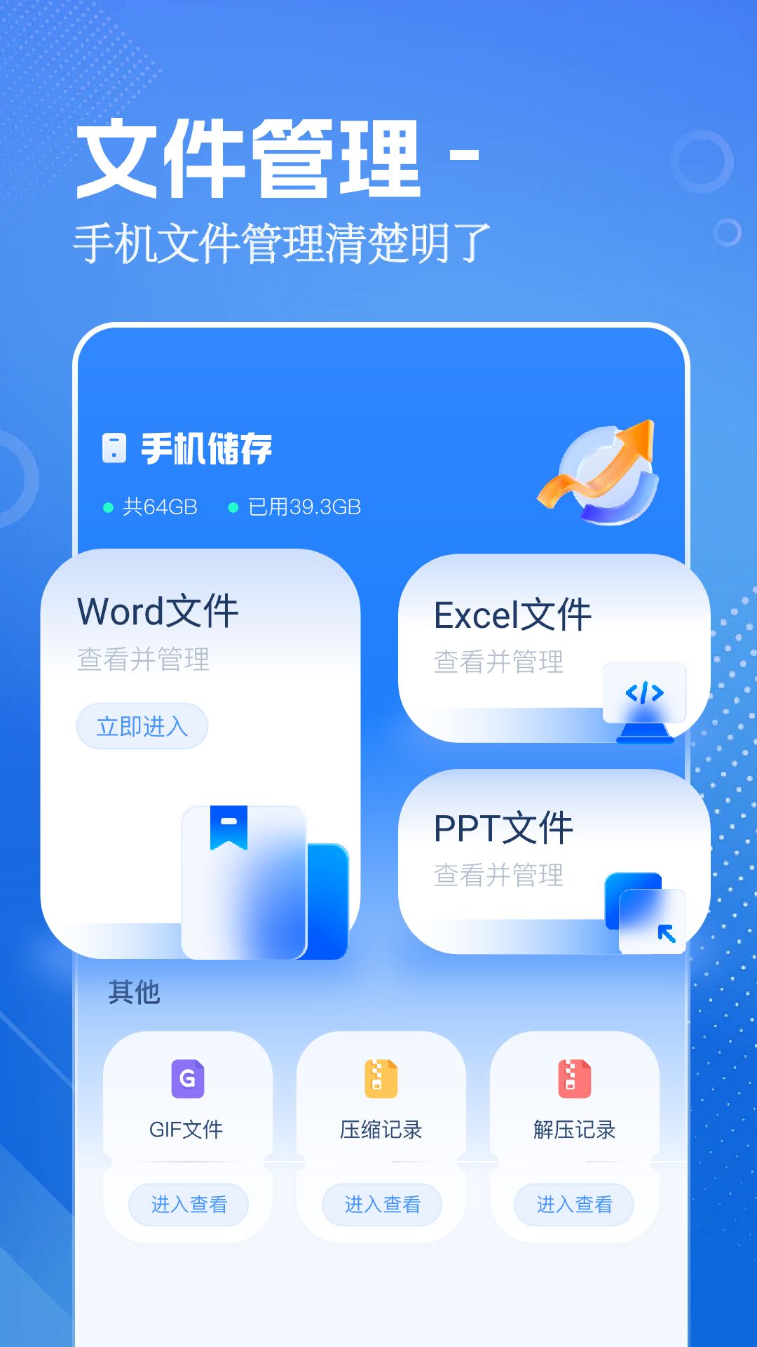aria文件管理截图
