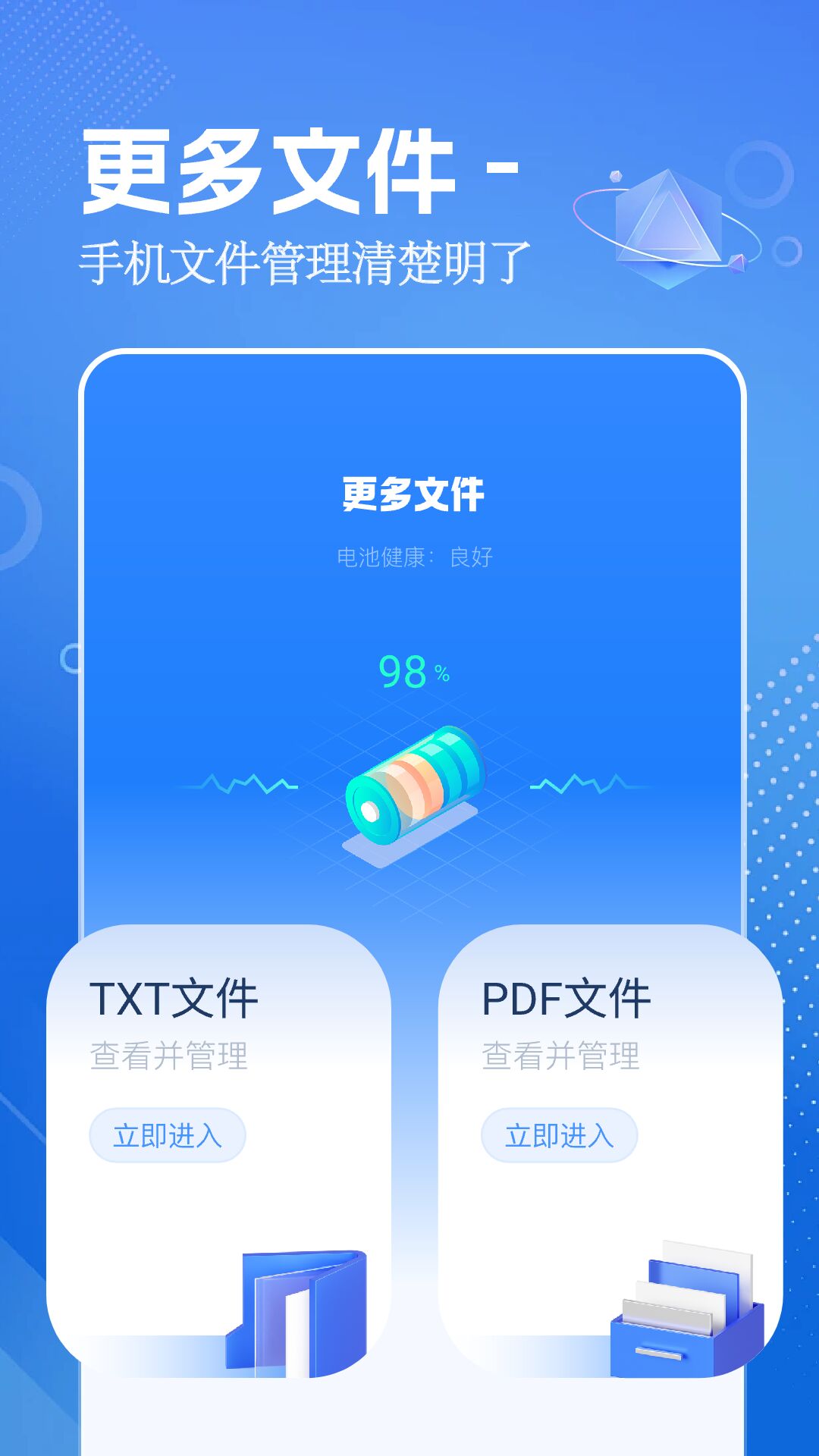aria文件管理截图