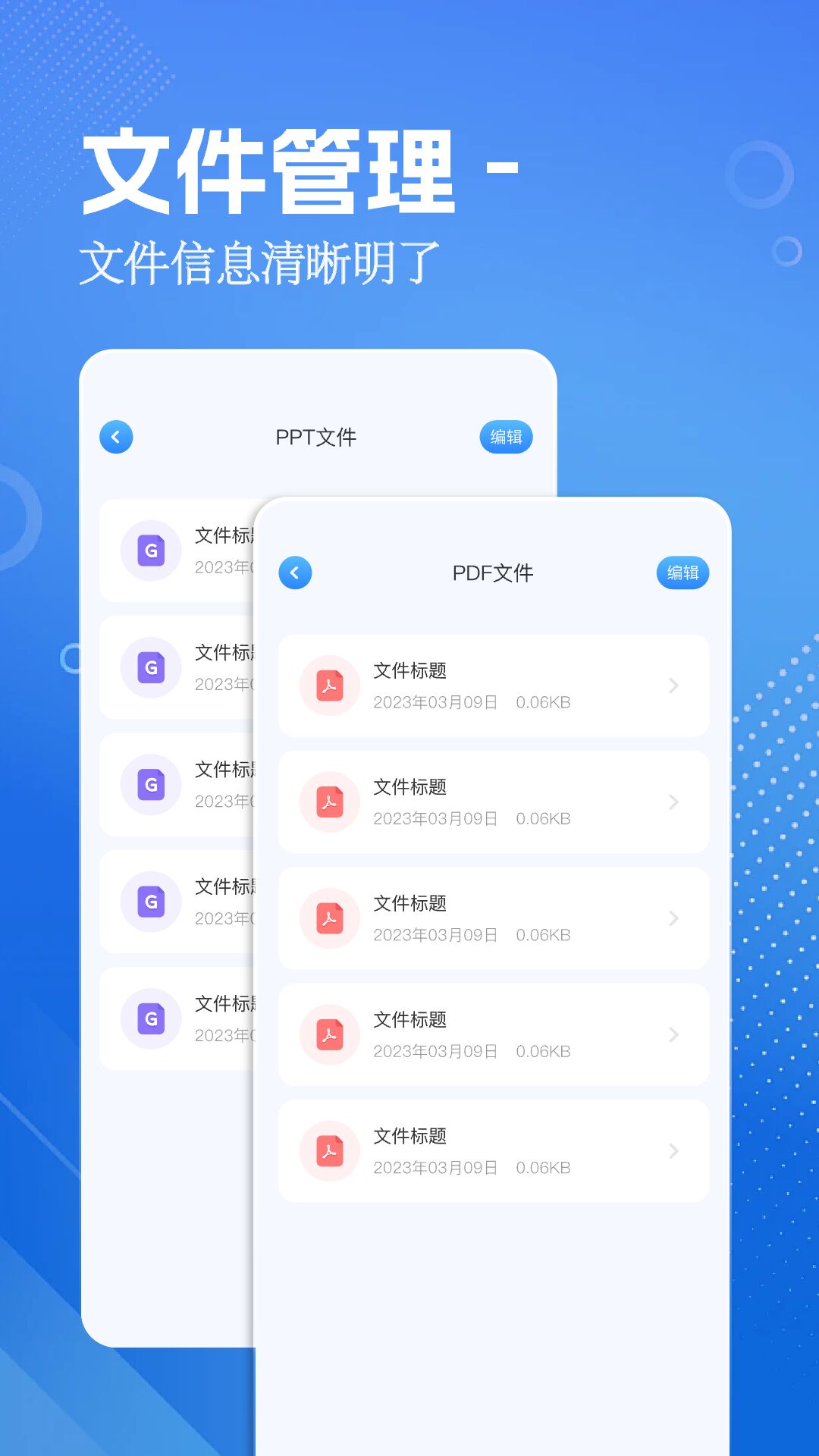 aria文件管理截图