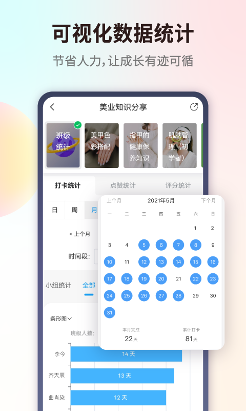 爱美业截图