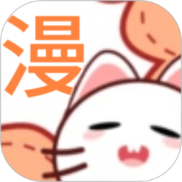 喵趣漫画小屋电脑版