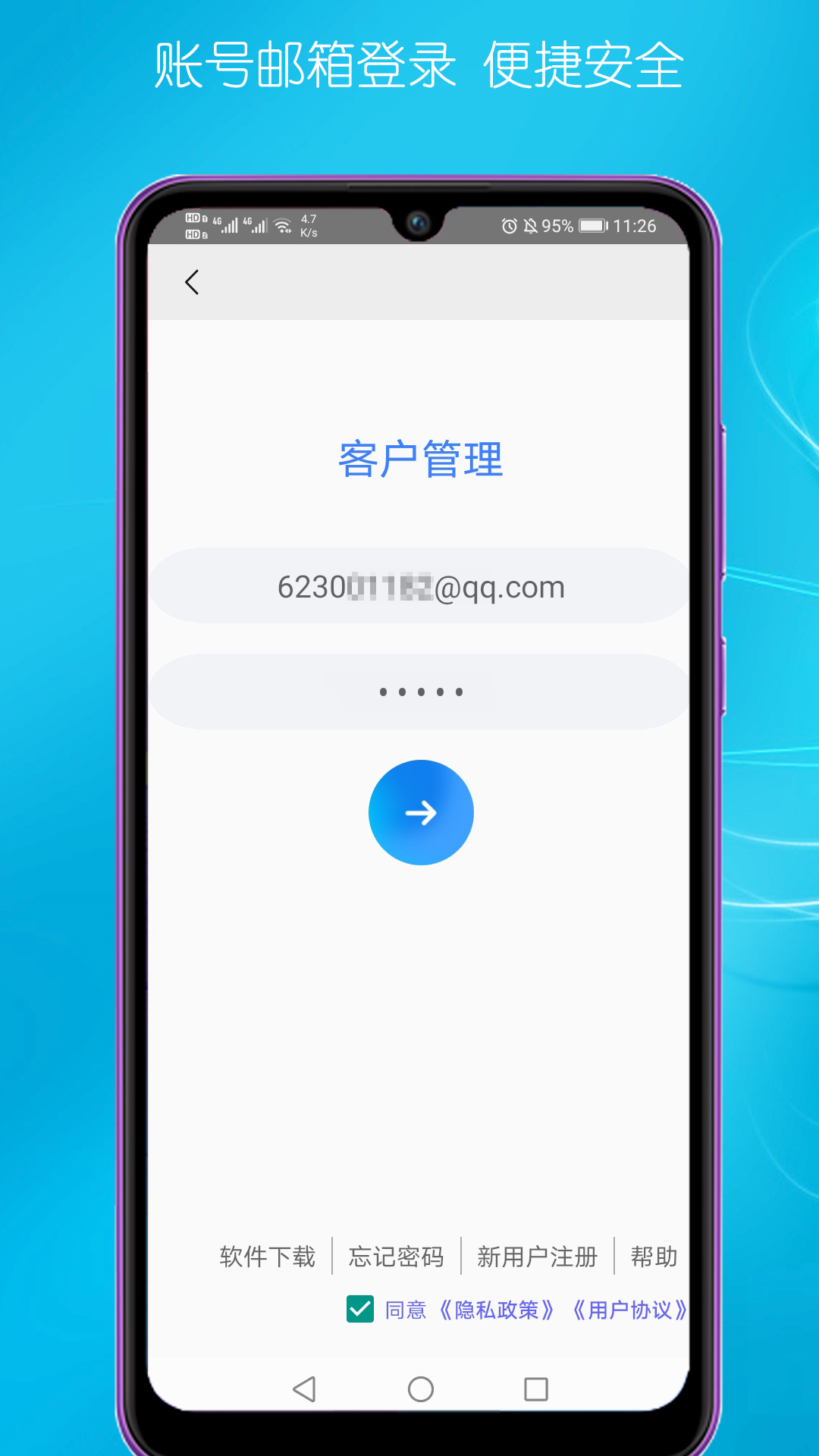 截图