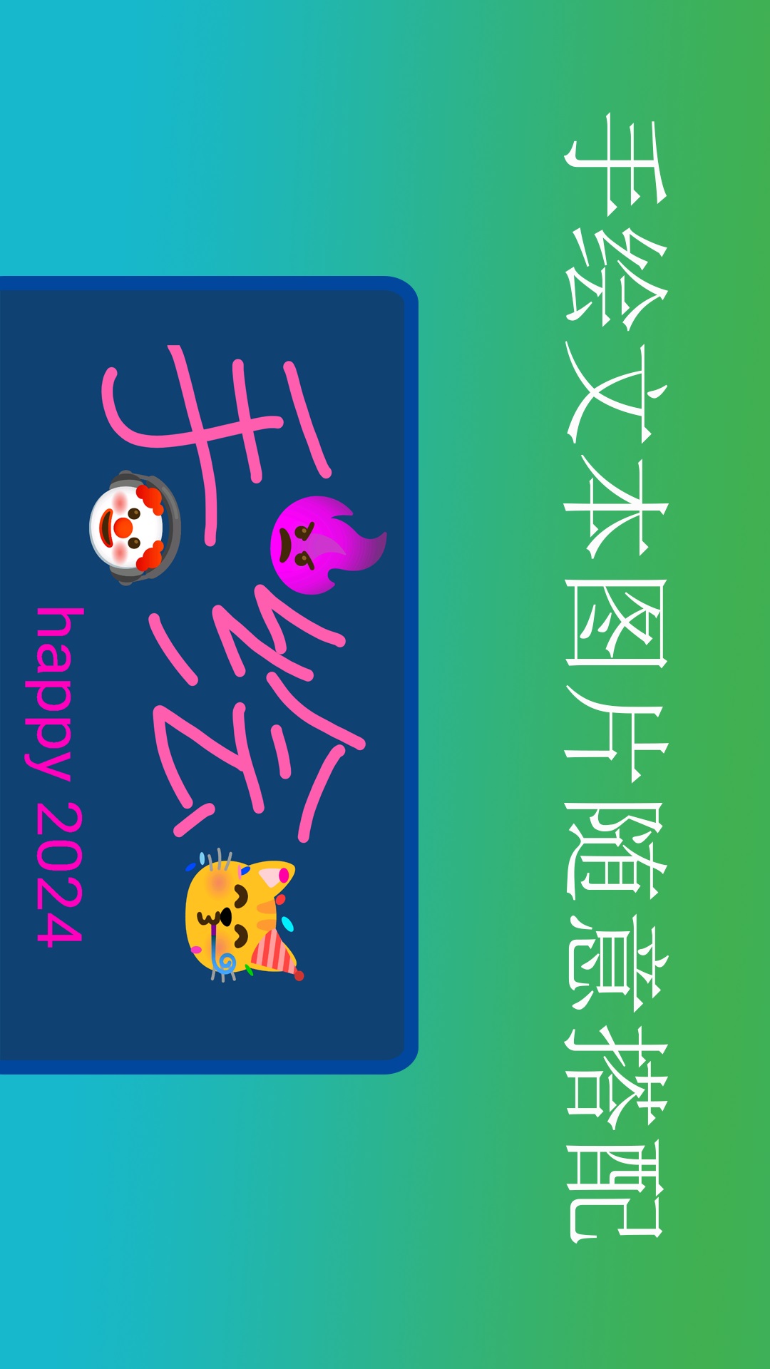 弹幕应援灯牌截图