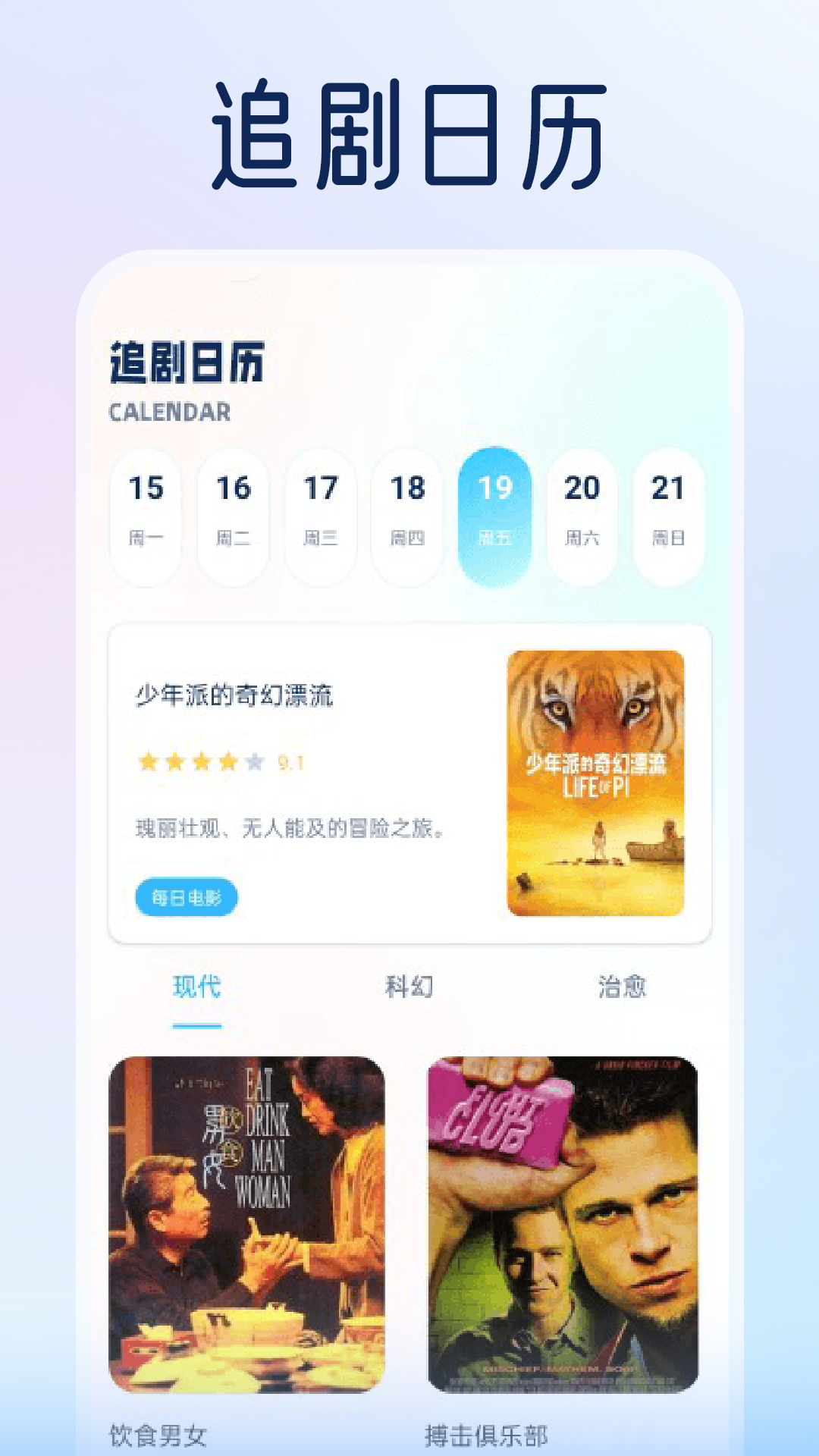 毒舌电影截图