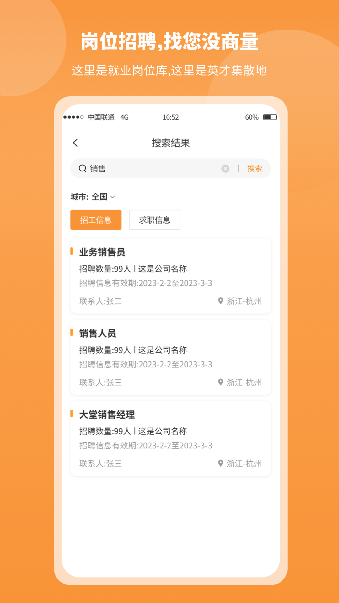 正洋人力汇截图
