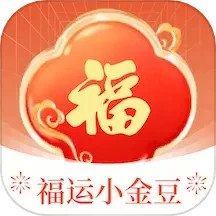 福运小金豆