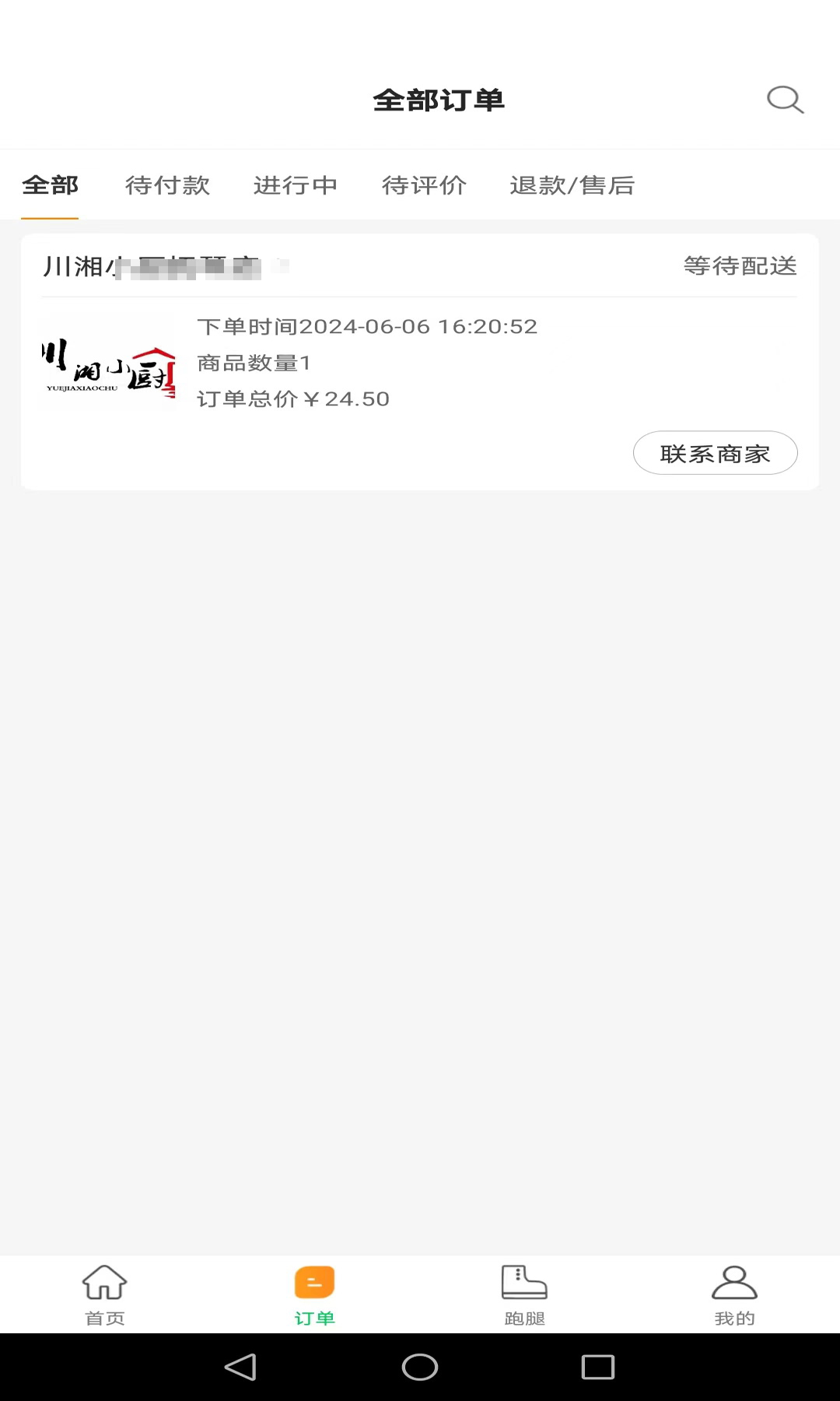 邮旋风客户端截图