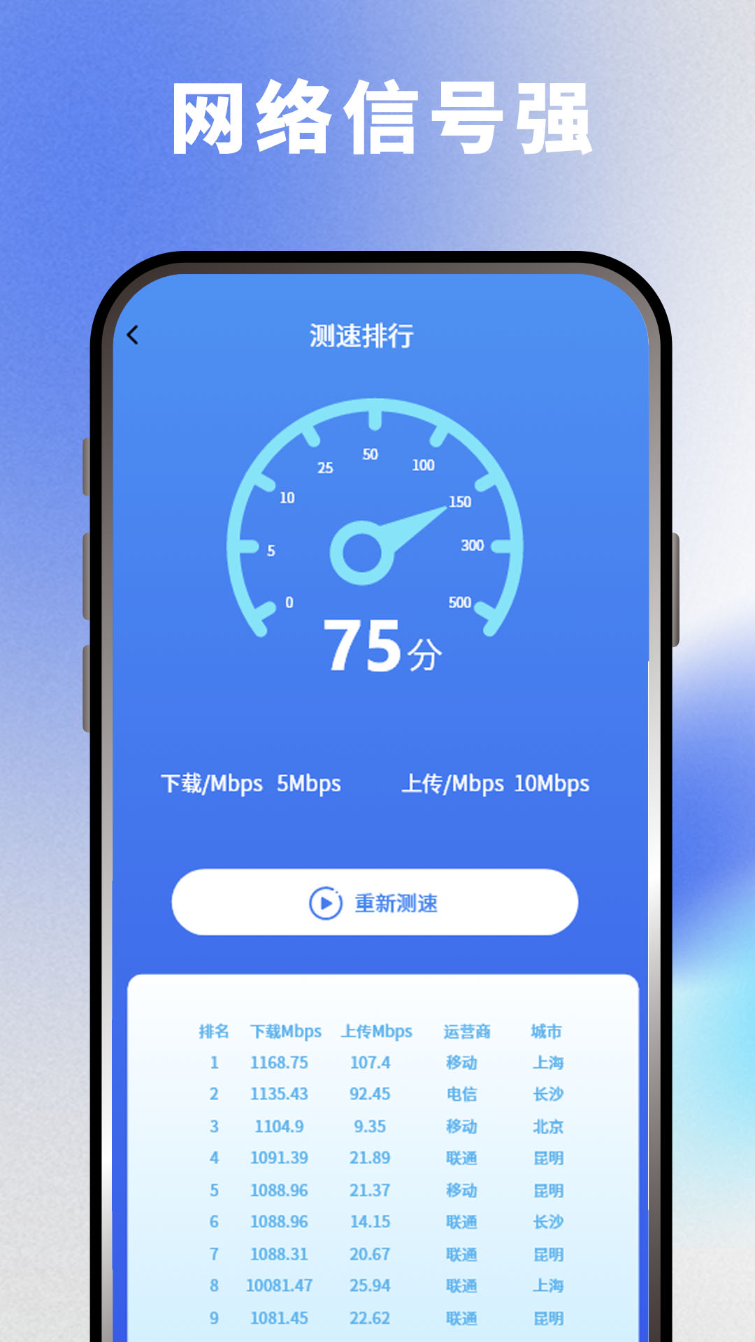 WiFi万能破解钥匙截图