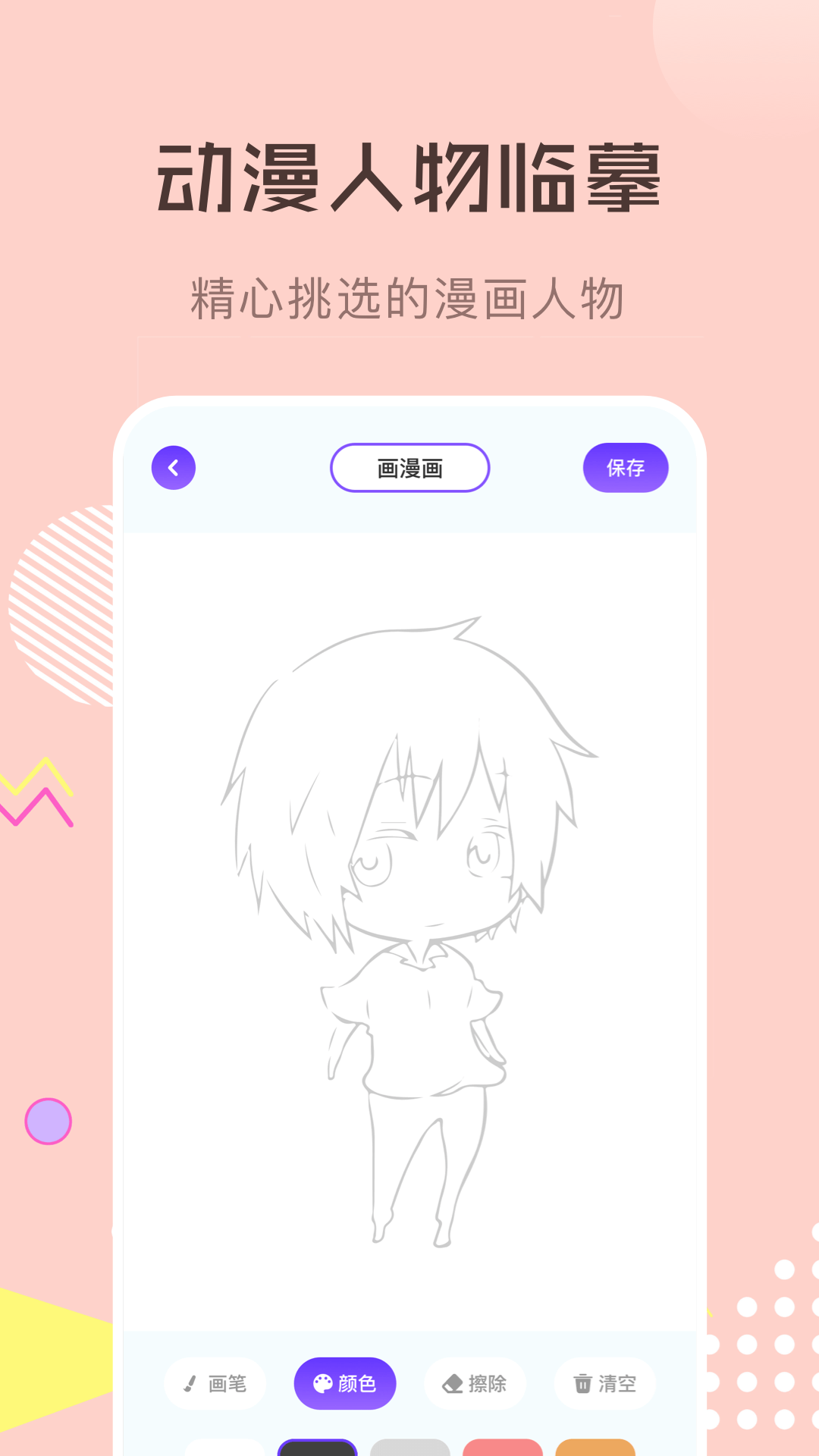 喵上漫画截图