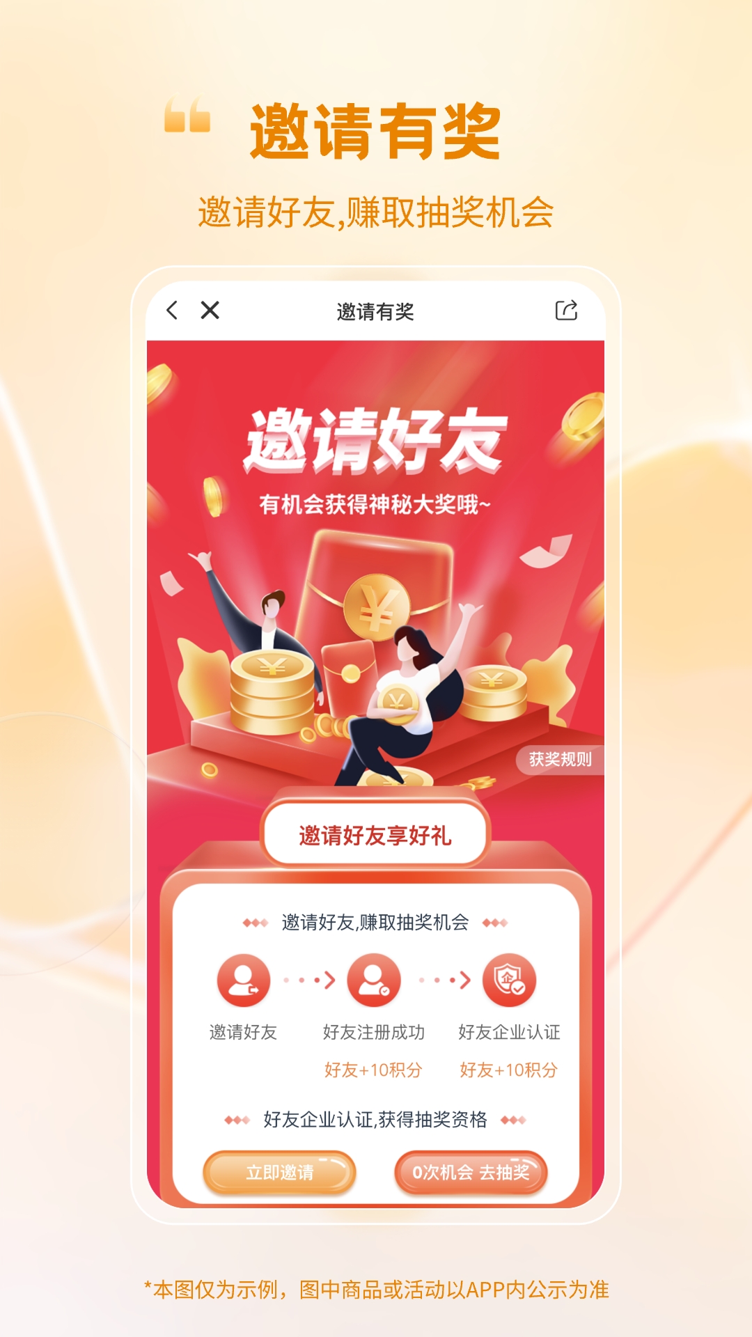 蛋鸡产业大脑截图