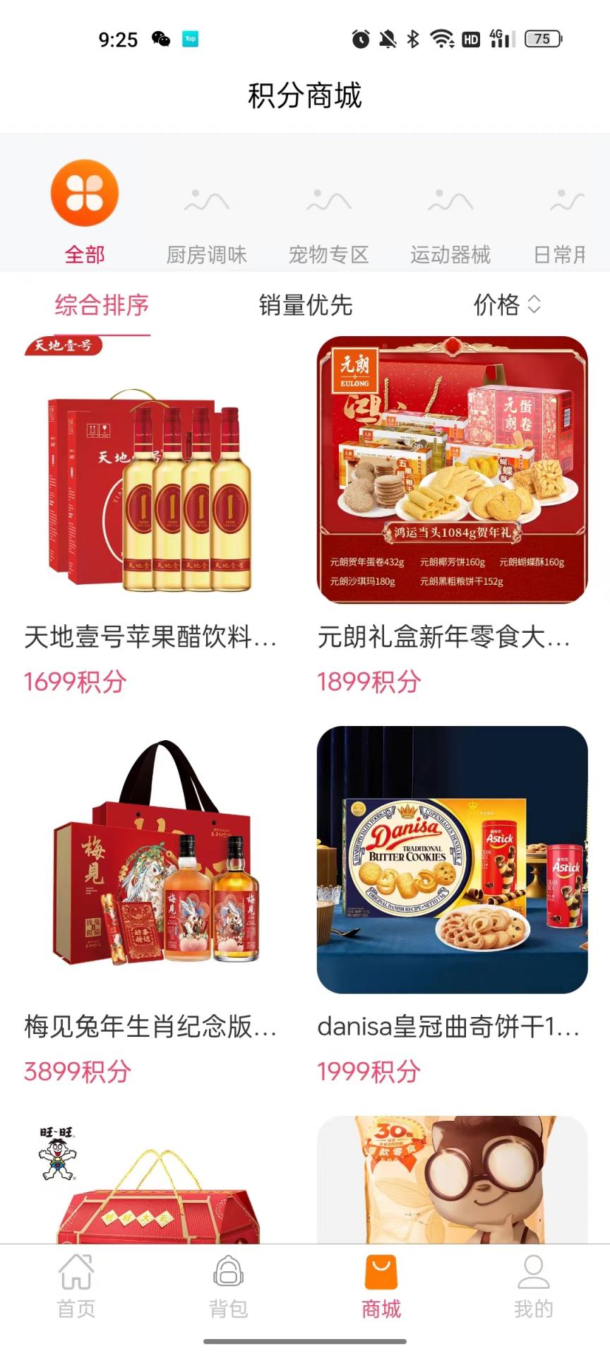 口袋娃娃城截图