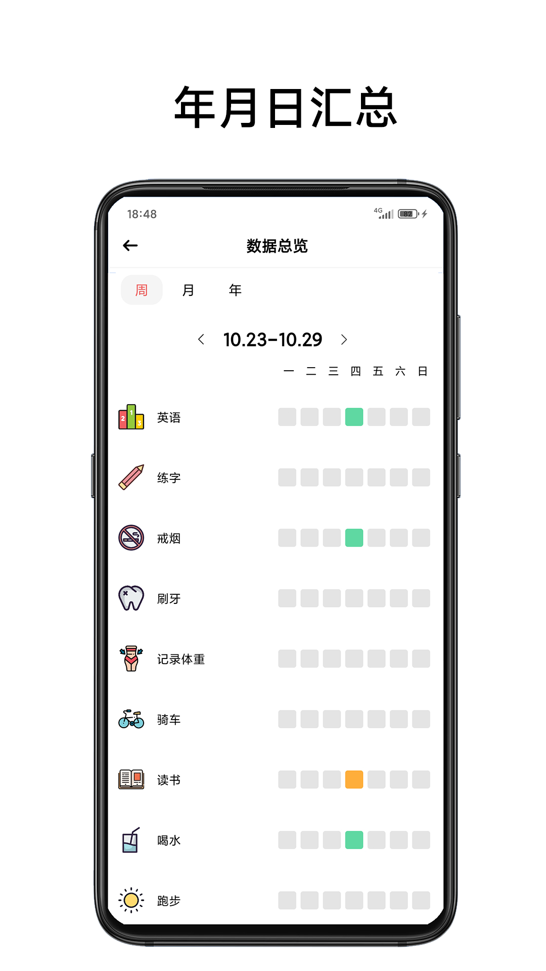 简打卡截图