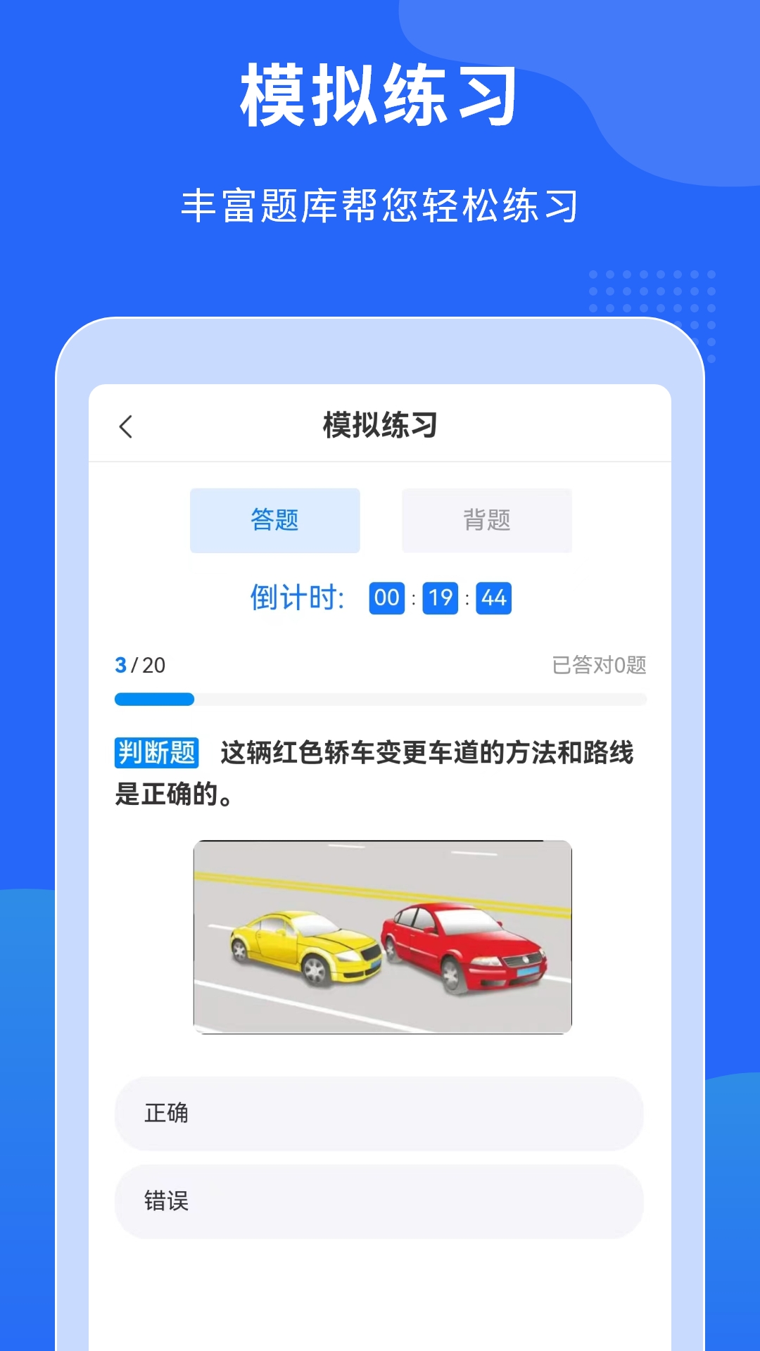 学法减分搜题助手截图