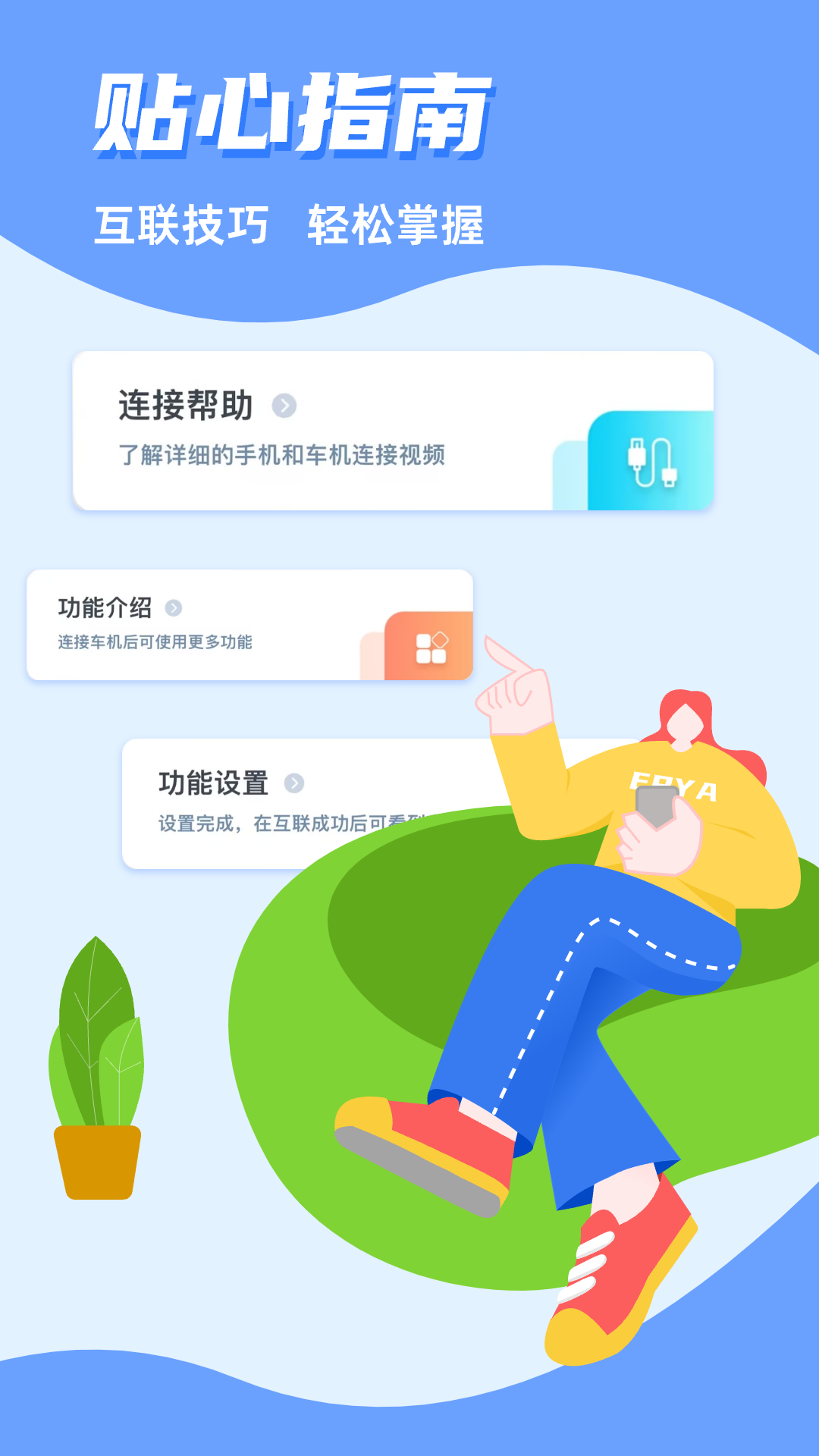 CarAuto截图