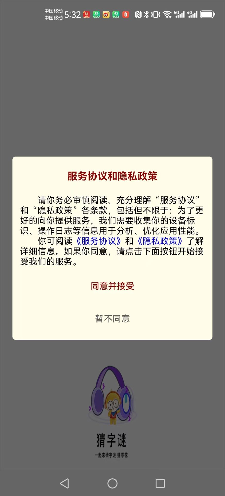 学习成绩分析系统截图