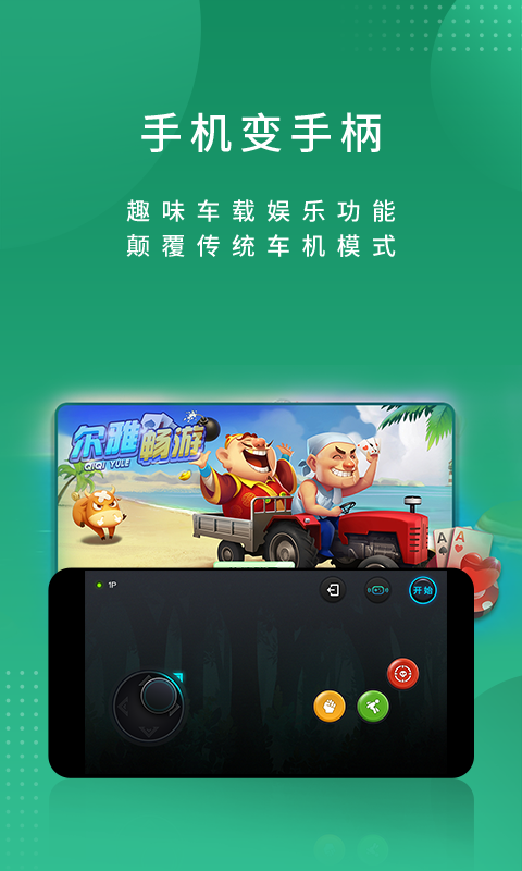 尔雅畅游截图