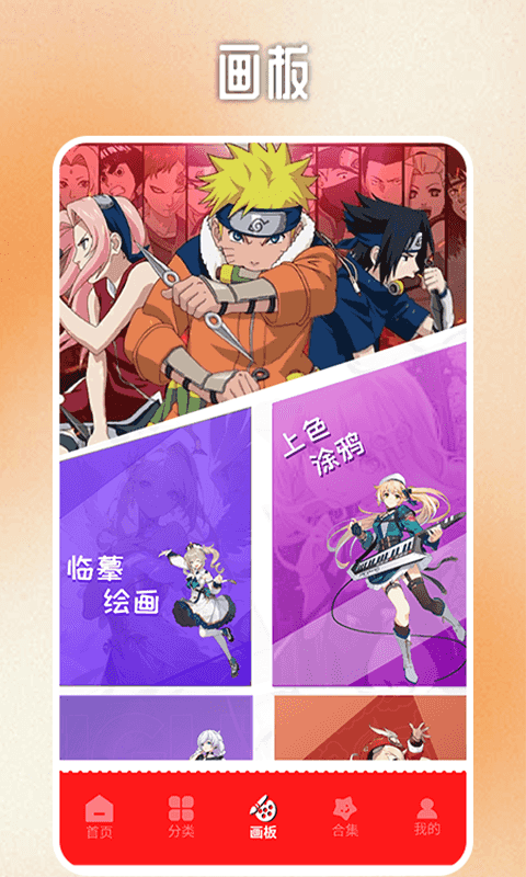 虫虫漫画板截图