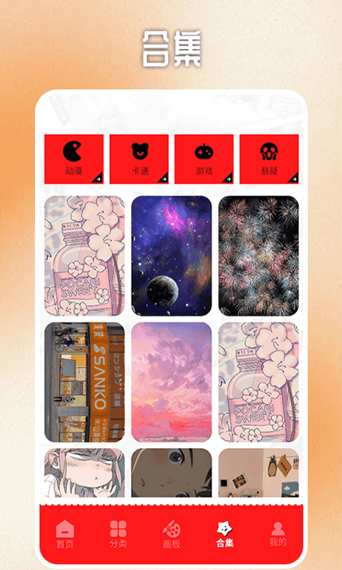 虫虫漫画板截图